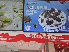 -DQ·蛋糕·冰淇淋(领秀城店)