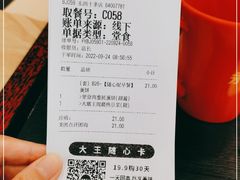 -永和大王(小厨·东四十条店)