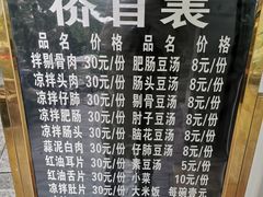 -温记府廟豆汤饭·始于1955年(海椒店)