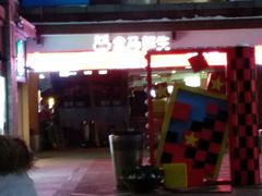 -盒马鲜生(首义店)