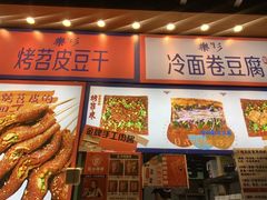 -乐乐姐超级土豆(中关村5号店)