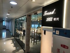 -Trend1881视光·蔡司视觉(领展广场店)