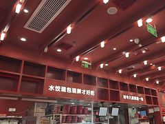 -喜家德虾仁水饺(景枫中心店)