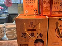-老淮滨-蚌埠非遗小吃(淮河路店)