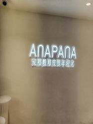 -安那般那皮肤年轻化ANAPANA