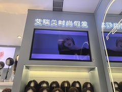 -艾瑞美时尚假发