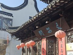 -三林塘老街