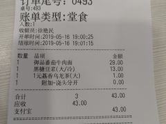 账单-永和大王(春日上新·阜成门店)