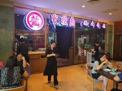 -有璟阁港式餐厅(金融街购物中心店)