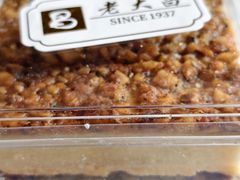 -老大昌(打浦路店)