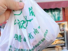 -牛街清真满恒記(平安里西大街店)