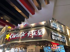 门面-卡乐星(美罗城店)