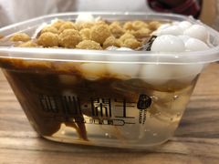-甜心闲生传统手工冰粉(奎星楼店)