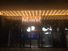 -百美汇影城(LUXE嘉里中心店)