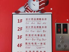 -米瑞购物广场