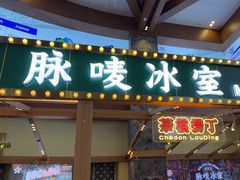 -广州热雪奇迹