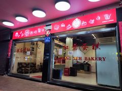 -红叶蛋糕(广达路总店)