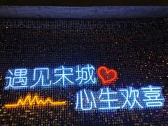 -杭州宋城
