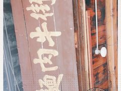 -南街牛肉麺(南街店)