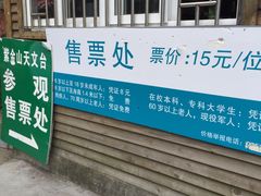 -紫金山天文台