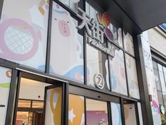 -龙湖南京河西天街