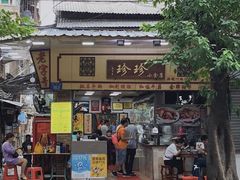 门面-珍珍小食店(西华路店)