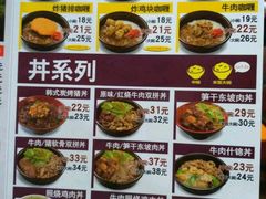 -食其家·牛丼咖喱(广元西路店)