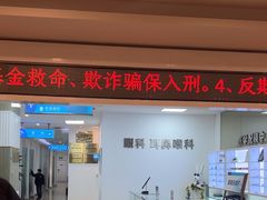 -上海仁爱医院