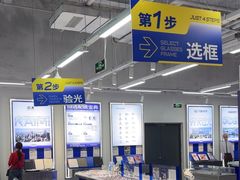 -优购镜仓(六角广场店)