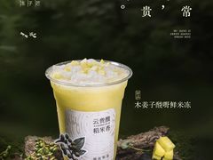 -茶米有言(城市市集龙之梦店)