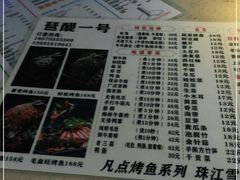 -琶醍壹号•潮菜江景餐吧