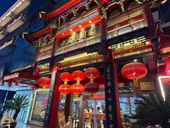 -四宜糕团店(南大街店)