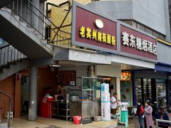 -老宾州南街酸粉店(民族大道店)
