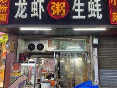 -英嫂水煮店(蛤蟆街店)