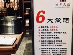大堂-四季民福烤鸭店(望京旺角店)