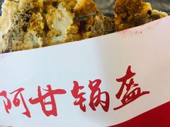 牛肉锅盔-阿甘锅盔(中关村食宝街店)