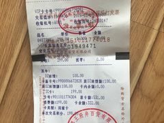 账单-王府井百货(总府店)