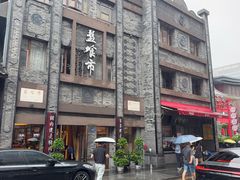 -盘飧市(春熙路店)