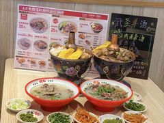 -武圣羊汤·西北面(朝阳门店)