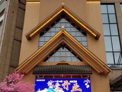 -蓝鲸湾汤泉(包河店)