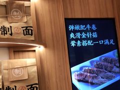 -味千拉面(瑞虹生活广场店)