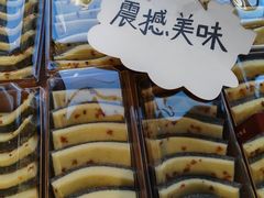 -八珍米家水塔糕(湖东邻里中心北楼店)