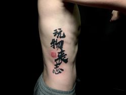 -木子·纹身店TATTOO穿孔·洗纹身