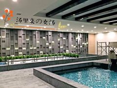 -汤里来温泉