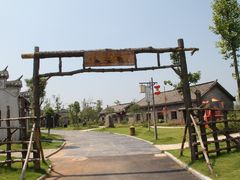 -杏花村文化旅游区