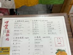 -呷贺盐酥鸡(抄纸巷店)