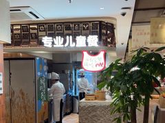 -西贝(六里桥旗舰店)