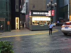 -麦丽丝红油辣椒冰淇淋(江家巷店)