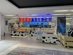 -红星前进面包牛奶公司(君太店)