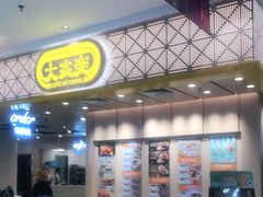 门面-大家乐(惠州华贸店)